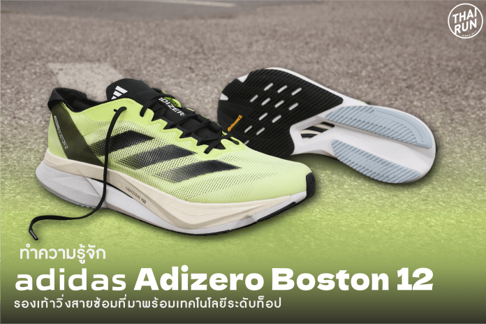 adizero-AW